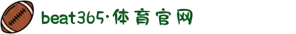 beat·365(中国)-官方网站